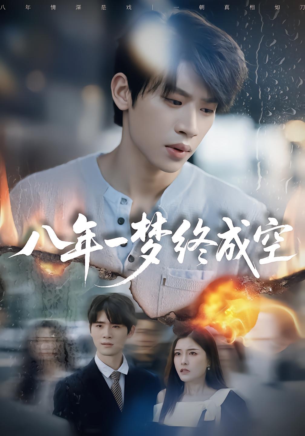 Cover image for 🎬 An eight-year dream finally came true — Viewer Review (With Spoilers)