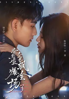 Cover image for 🎬 Mafia Boss & His Contract Wife — Viewer Review (With Spoilers)