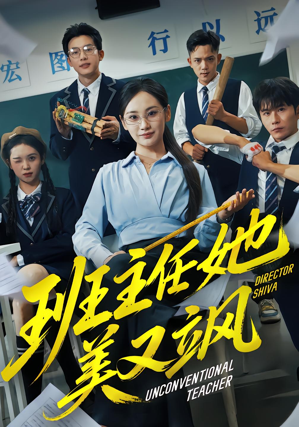 Cover image for 🎬 Homeroom teacher is both beautiful and cool