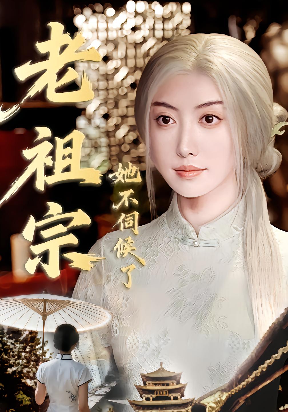 Cover image for 🎬 Bye, Husband! My Protection's Over!