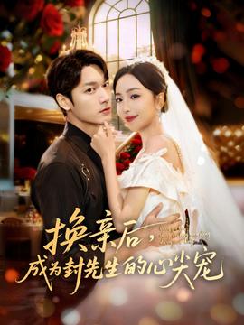 Cover image for 🎬 My Guard Billionaire Husband — Viewer Review (With Spoilers)