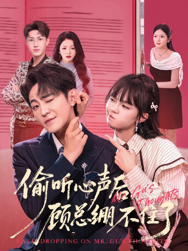 Cover image for 🎬 Careful, He Can Hear Your Thoughts! — A Wild Ride Through Second Chances